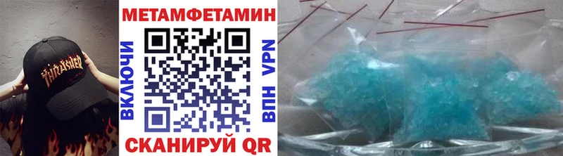 МЕТАМФЕТАМИН пудра  Опочка 